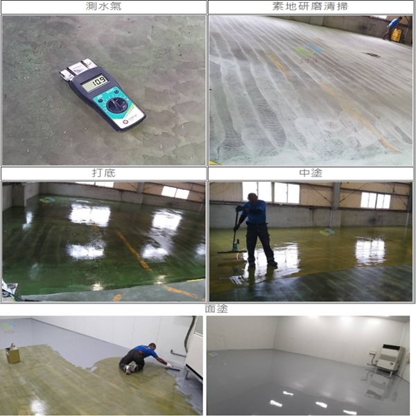 【EPOXY地板工程】觀音案件-EPOXY地板、環氧樹脂地板工程