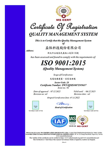 ISO 9001:2015認證